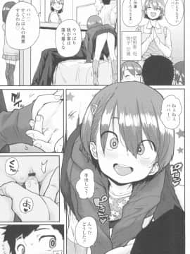 [ポンスケ] ろりとあそぼ♪_037