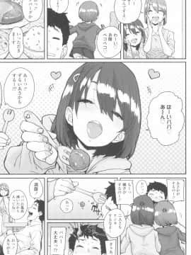 [ポンスケ] ろりとあそぼ♪_041