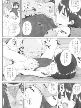 [ポンスケ] ろりとあそぼ♪_060