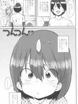[ポンスケ] ろりとあそぼ♪_077