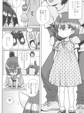 [ポンスケ] ろりとあそぼ♪_078