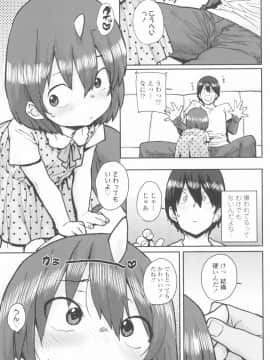 [ポンスケ] ろりとあそぼ♪_079