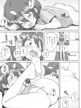 [ポンスケ] ろりとあそぼ♪_087