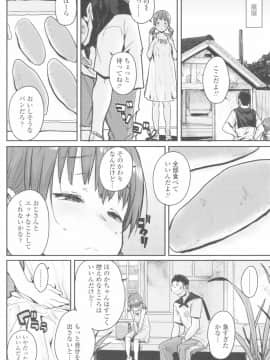 [ポンスケ] ろりとあそぼ♪_140