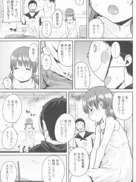 [ポンスケ] ろりとあそぼ♪_141