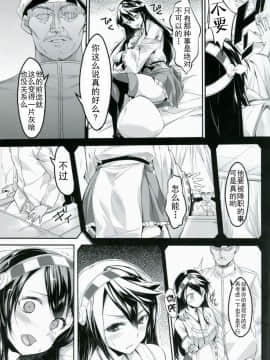 [钢华团汉化组](COMIC1☆8) [原色スイーツ (カドウ)] 榛名が提督の為にできること (艦隊これくしょん -艦これ-)_04