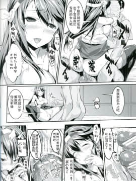 [钢华团汉化组](COMIC1☆8) [原色スイーツ (カドウ)] 榛名が提督の為にできること (艦隊これくしょん -艦これ-)_22