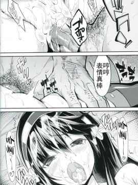 [钢华团汉化组](COMIC1☆8) [原色スイーツ (カドウ)] 榛名が提督の為にできること (艦隊これくしょん -艦これ-)_30
