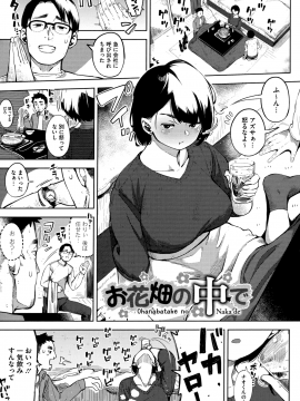 [ロケットモンキー] 寝取られセレナーデ_002