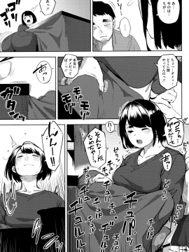 [ロケットモンキー] 寝取られセレナーデ_008