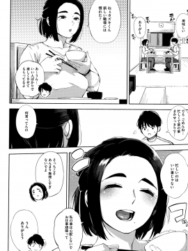[ロケットモンキー] 寝取られセレナーデ_139