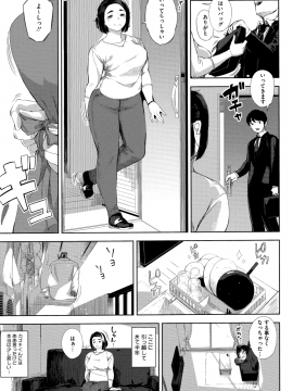 [ロケットモンキー] 寝取られセレナーデ_140