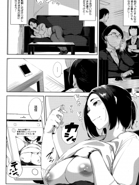 [ロケットモンキー] 寝取られセレナーデ_141