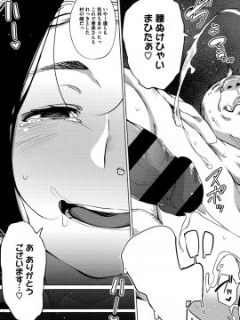 [ロケットモンキー] 寝取られセレナーデ_202