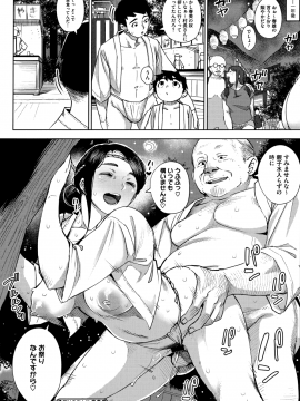 [ロケットモンキー] 寝取られセレナーデ_203