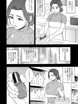[ザキザラキ] 堕女_b425aakkg00306_0009