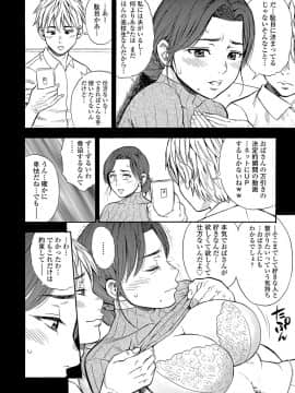[ザキザラキ] 堕女_b425aakkg00306_0013