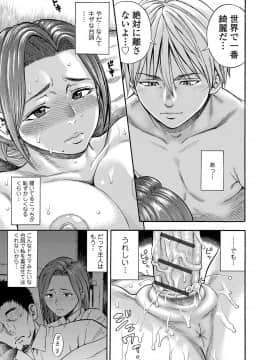 [ザキザラキ] 堕女_b425aakkg00306_0034