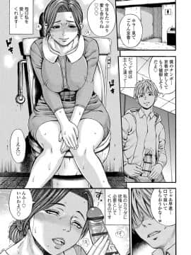 [ザキザラキ] 堕女_b425aakkg00306_0042