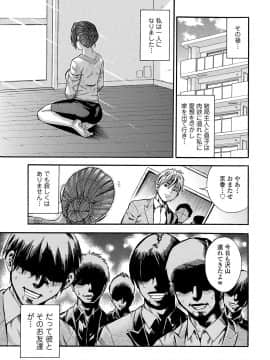 [ザキザラキ] 堕女_b425aakkg00306_0054