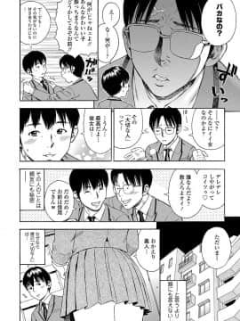 [ザキザラキ] 堕女_b425aakkg00306_0071
