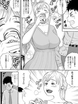 [ザキザラキ] 堕女_b425aakkg00306_0103