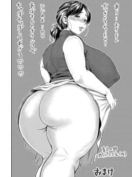 [ザキザラキ] 堕女_b425aakkg00306_0265