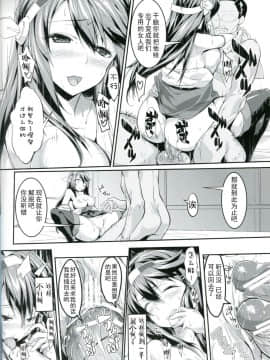 (COMIC1☆8) [原色スイーツ (カドウ)] 榛名が提督の為にできること (艦隊これくしょん -艦これ-) [钢华团汉化组]_LOST_21