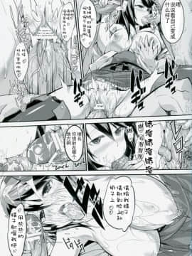 (COMIC1☆8) [原色スイーツ (カドウ)] 榛名が提督の為にできること (艦隊これくしょん -艦これ-) [钢华团汉化组]_LOST_24
