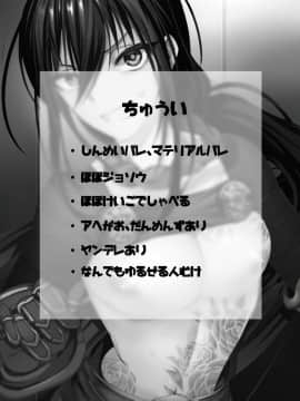 [なめ] 新宿のアサが洗脳されて女装しつつあれこれ (FateGrand Order) [逃亡者x新桥月白日语社汉化]_71831117_p01
