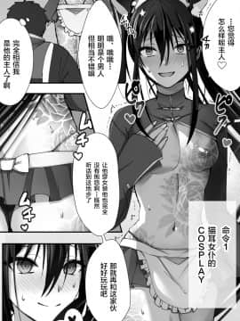 [なめ] 新宿のアサが洗脳されて女装しつつあれこれ (FateGrand Order) [逃亡者x新桥月白日语社汉化]_71831117_p05