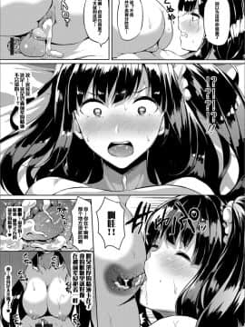 [春日まゆ] ふたなり荘のおとこのこ 2 (ふたなりフレンズ! 02) [靴下汉化组]_00011