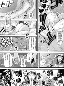 [可乐X不咕鸟汉化组] (C84) [屑乃葉 (有間乃ユウキ)] 蟲嫁仔 淫腐編 不出来物ノ唄_33