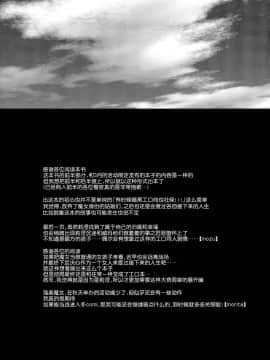 [脸肿汉化组] (C84) [Peθ (もず)] Closed Sky Vol. 1&2 (ストライクウィッチーズ)_26
