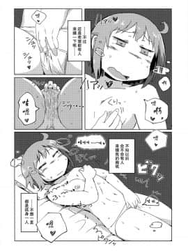 [脸肿汉化组] (C92) [おきし団 (おきし)] 私はしていませんが (ゆゆ式)_07