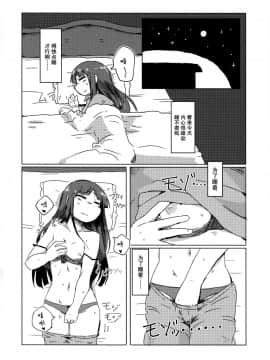 [脸肿汉化组] (C92) [おきし団 (おきし)] 私はしていませんが (ゆゆ式)_09