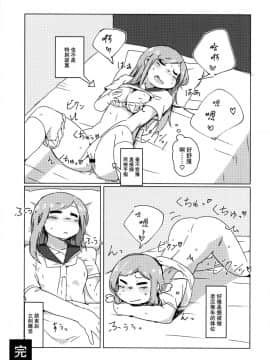 [脸肿汉化组] (C92) [おきし団 (おきし)] 私はしていませんが (ゆゆ式)_16