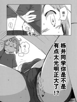 [脸肿汉化组] (C92) [おきし団 (おきし)] 私はしていませんが (ゆゆ式)_24