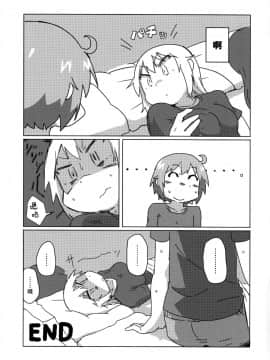 [脸肿汉化组] (C92) [おきし団 (おきし)] 私はしていませんが (ゆゆ式)_26