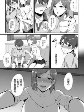 [如月邑] 若き恋心 〜誘惑のイエローカード〜 (コミックマグナム Vol.126)_114