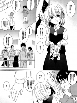 (例大祭16) [とんずら道中 (かざわ)] 君は俺のコス売り子・妊 (東方Project) [中国翻訳]_07_006