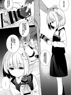 (例大祭16) [とんずら道中 (かざわ)] 君は俺のコス売り子・妊 (東方Project) [中国翻訳]_12_011