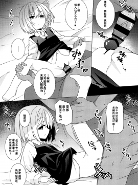 (例大祭16) [とんずら道中 (かざわ)] 君は俺のコス売り子・妊 (東方Project) [中国翻訳]_13_012
