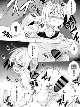 (例大祭16) [とんずら道中 (かざわ)] 君は俺のコス売り子・妊 (東方Project) [中国翻訳]_17_016
