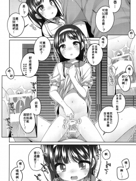 [冊語草堂](C96) [kuma-puro (小路あゆむ)] エロ本捨てたら女の子が家に來た_13