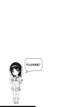 [冊語草堂](C96) [kuma-puro (小路あゆむ)] エロ本捨てたら女の子が家に來た_20