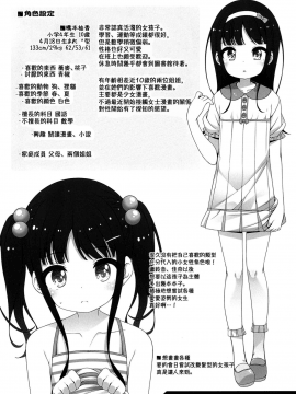 [冊語草堂](C96) [kuma-puro (小路あゆむ)] エロ本捨てたら女の子が家に來た_21