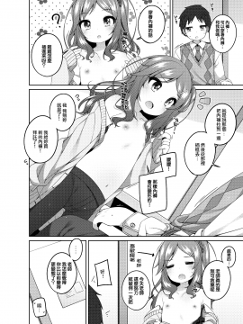 [無邪気漢化組][kuma-puro (小路あゆむ)] 可憐ちゃんのえっちなごほうび[DL版]_11_MJK_19_T1859_011