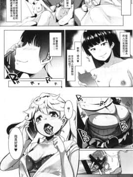 [風的工房][むねしろ] 溺愛交尾_023
