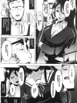 [風的工房][むねしろ] 溺愛交尾_024